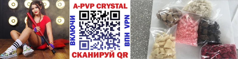 где купить наркоту  Глазов  Alpha PVP кристаллы 
