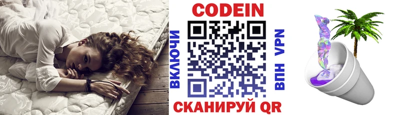 Кодеиновый сироп Lean Purple Drank где купить наркоту Глазов