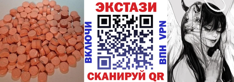 Ecstasy таблы  Глазов 