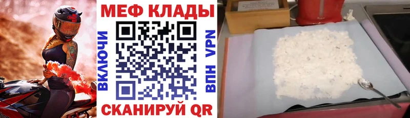 Мефедрон  Глазов
