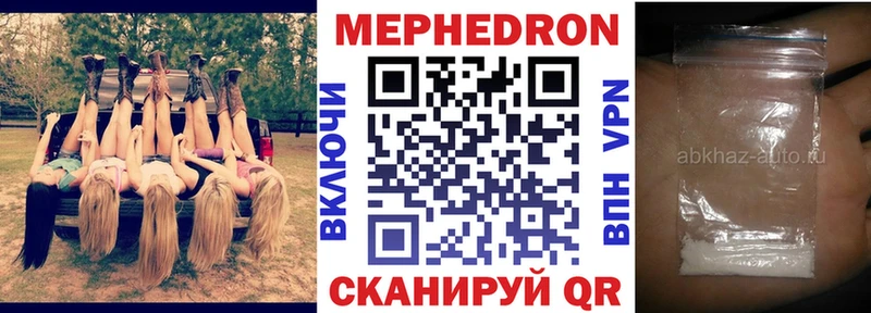 МЯУ-МЯУ mephedrone где купить наркоту KRAKEN сайт Глазов