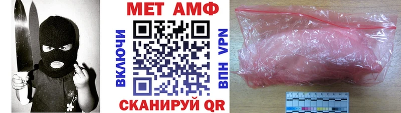 МЕТАМФЕТАМИН витя Глазов